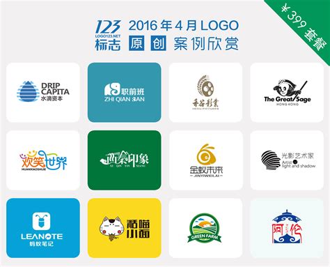 123标志原创优秀logo设计欣赏【2016年4月】 | 123标志设计博客