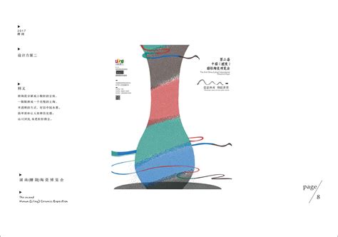 2014醴陵世界陶瓷艺术城设计 - 设计腕儿【腕儿案例】