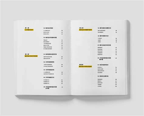 章节页设计|平面|书装/画册|沐乔设计工作室 - 原创作品 - 站酷 (ZCOOL)