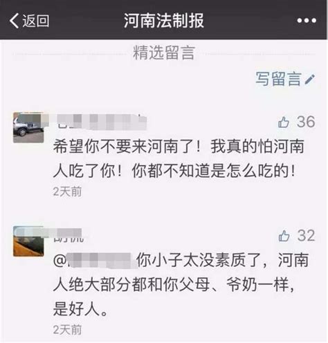 主播骂河南人被起诉 网友:一下子得罪了一亿人_首页社会_新闻中心_长江网_cjn.cn