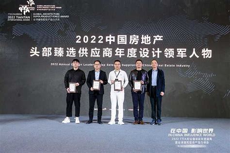 首届TTIA天坛国际奖年度盛典暨全球建筑超级产品力峰会在上海举办|界面新闻