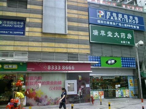 福田口岸免税店-门店信息_中免集团官网