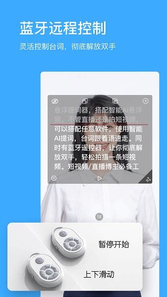 悬浮提词器app下载-悬浮提词器免费版下载v2.1.5 安卓版-极限软件园