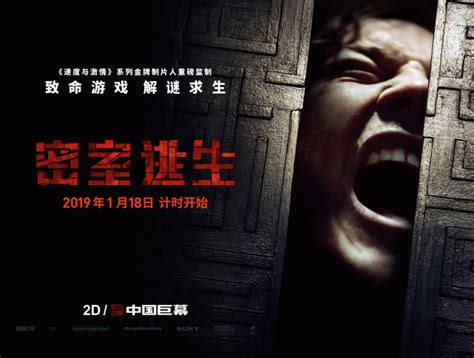 《密室逃生》发布“危机四伏”版预告片，处处杀机让人无处可逃