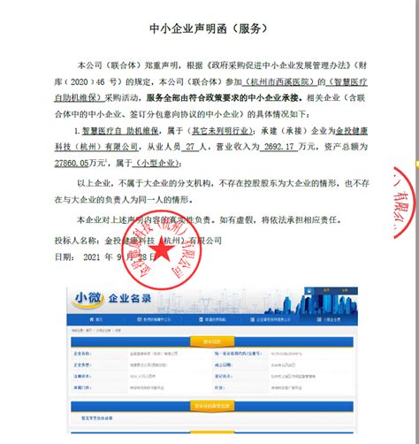 紧急招聘！杭州市第九人民医院紧急招聘！2020-12-11-温州医科大学仁济学院