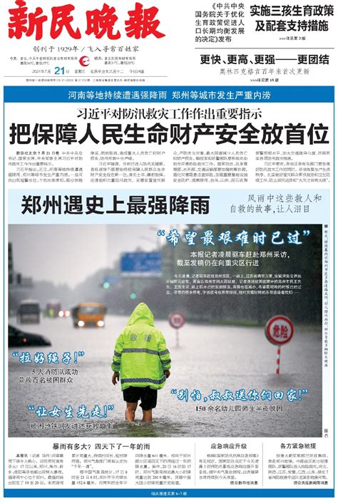 上海今年第一个“30℃＋”诞生！今夜天气“画风”即将突变_手机新浪网