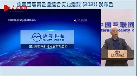 梦网科技六度荣登中国互联网综合实力百强企业 | 每经网