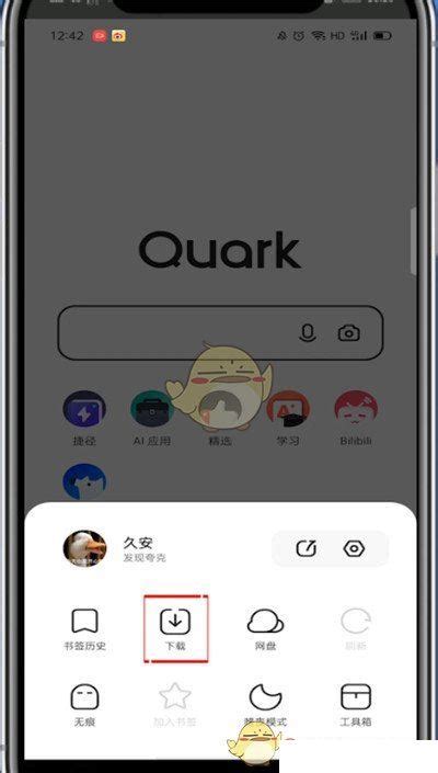 夸克怎么设置下载数量-夸克浏览器下载数量设置方法_hp91手游网