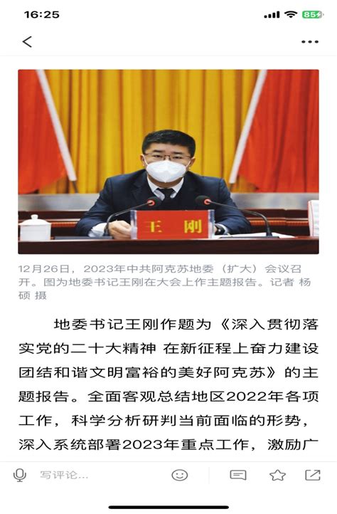 阿克苏地区融媒体中心媒体社会责任报告