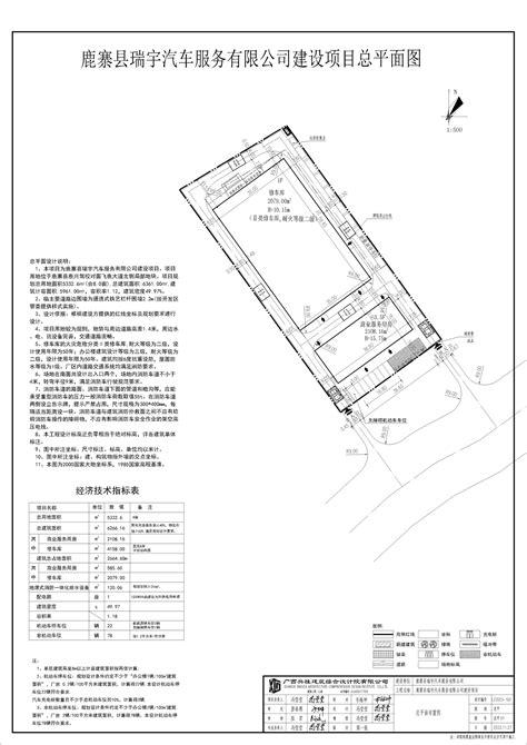 【鹿寨县自然资源和规划局】“鹿寨县瑞宇汽车服务有限公司建设项目总平图”方案批前公示 - 部门公示公告 - 广西柳州市鹿寨县人民政府门户网站