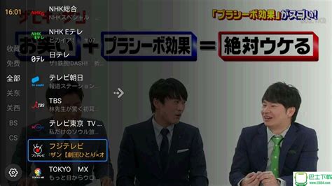 日本电视直播电脑版 1.0（可以看日本台的电视直播软件）下载 - 巴士下载站