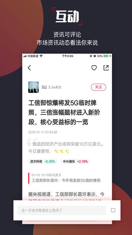 选股宝下载2019安卓最新版_手机app官方版免费安装下载_豌豆荚