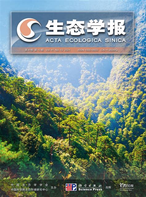 《生态与农村环境学报》-生态文明-专业词典