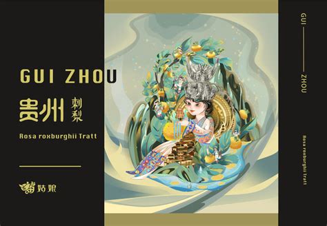 贵州旅游小黔包海报PSD广告设计素材海报模板免费下载-享设计