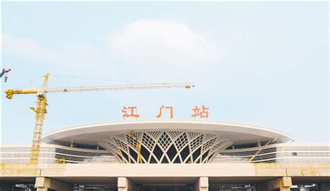 江门站完成初步验收 将进入安全评估阶段_邑闻_江门广播电视台