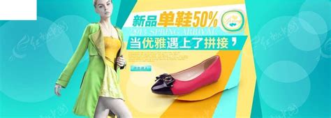 单鞋店招设计PSD素材免费下载_红动中国