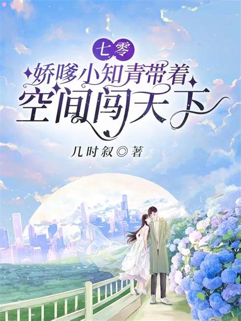 请推荐一本男主名为陆谨言、女主姓乔的小说。 - 起点中文网