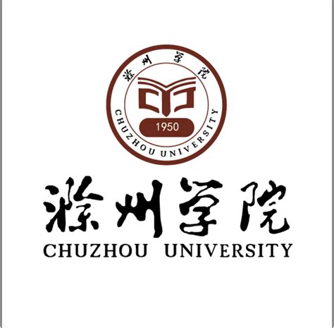 滁州学院--优秀奖|平面|Logo|balinggs - 原创作品 - 站酷 (ZCOOL)
