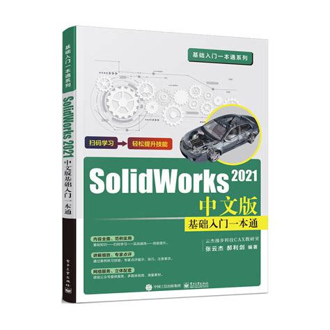 SolidWorkssimulaiton教程 的相关文章 - 溪风博客SolidWorks自学网站
