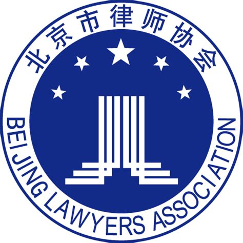 北京市律师协会召开区律协座谈会