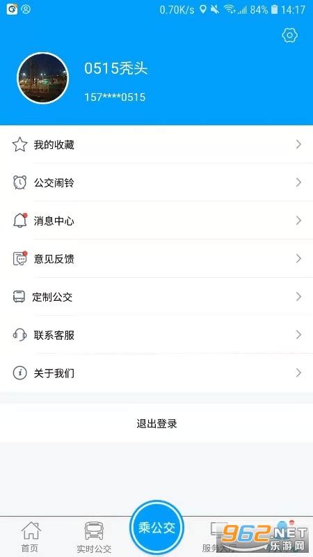 银川行电子公交卡-银川行app最新版下载v1.1.5 官方版-乐游网软件下载
