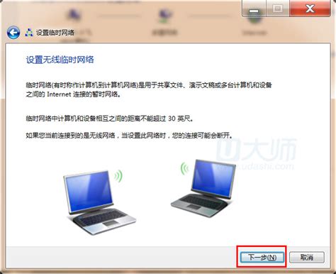Windows7怎么移除现有的无线网络配置文件方法 - 维维软件园