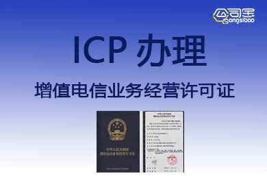 到底什么样的网站才需要办理ICP许可证？ - 知乎