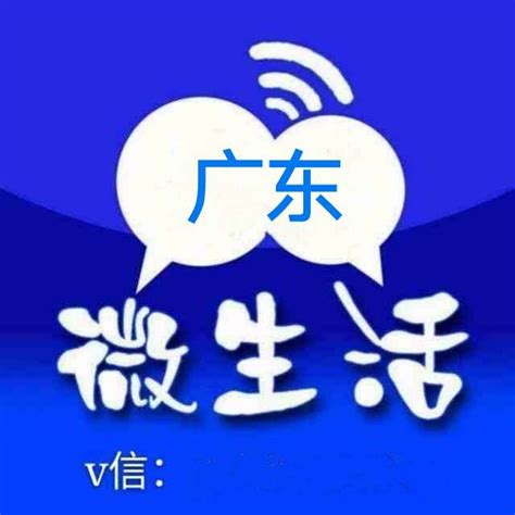 部分加盟微信便民信息平台logo欣赏_微信推广_微友圈官网
