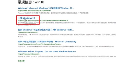 如何下载绝对正版的win10系统Windows 10-百度经验