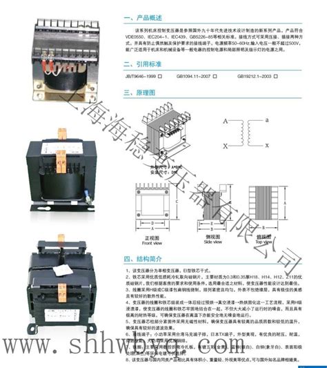 JBK3-100VA机床控制变压器 > > 隔离变压器,三相变压器,干式变压器生产厂家-上海海稳变压器有限公司