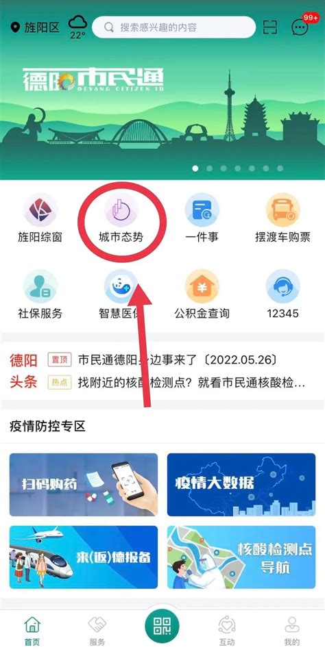赞！德阳云购平台上线 - 集团动态 - 德阳数字产业发展集团