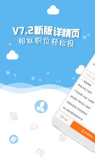 51job-企业招聘网《华润置地》-UI中国用户体验设计平台