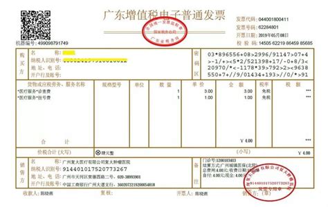 粤首张电子医疗税务发票在广州复大肿瘤医院正式签发！_广州复大肿瘤医院