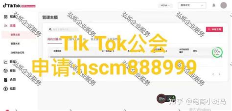 TikTok跨境Tsp服务商的定义 - 知乎