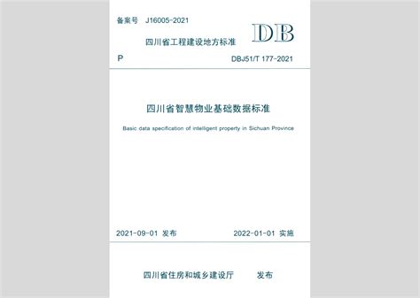 《海港锚地设计规范》（JTS/T177-2021）【全文附PDF版下载】-国家标准及行业标准-郑州威驰外资企业服务中心