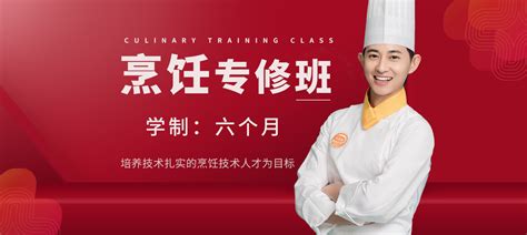 半年制中餐厨师专业-成都新东方烹饪学校