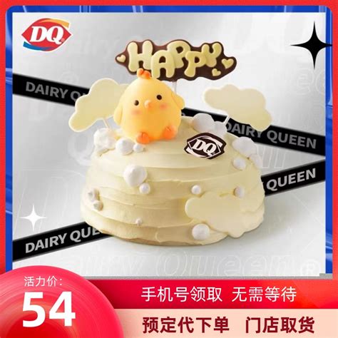 DQ冰淇淋哪款比较好吃？DQ冰淇淋是哪个国家的？_百悦米西点培训