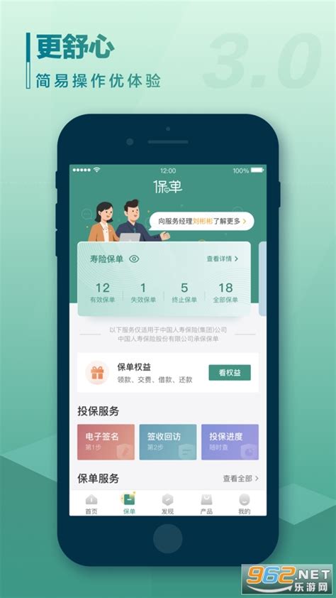 中国人寿寿险app最新版安卓下载安装-中国人寿寿险app下载最新版本e店v3.4.31-乐游网软件下载