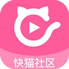 快猫社区app下载2022最新版-快猫社区官方版v1.31 安卓版_永辉资源网