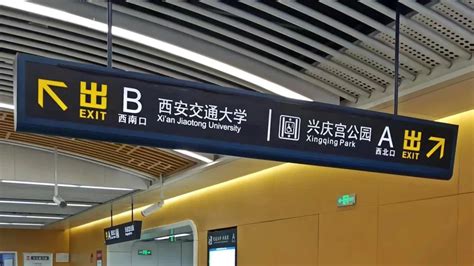 西安地铁6号线二期工程开通初期运营仪式在交通大学·兴庆宫站举行-西安交通大学新闻网