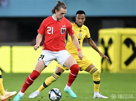 国际比赛日速报：奥地利2:0瑞典（维默尔🇦🇹&斯...