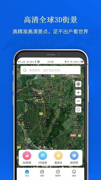 91卫星地图手机版下载安装2022-91卫星地图免费版(91卫图助手)v3.9.3 安卓版 - 极光下载站