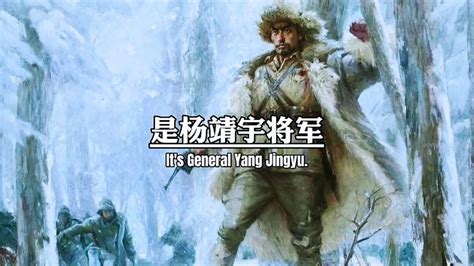 铁血将军杨靖宇的战斗故事，你究竟知道多少？