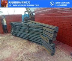 牡丹江东安定型钢模板 – 产品展示 - 建材网