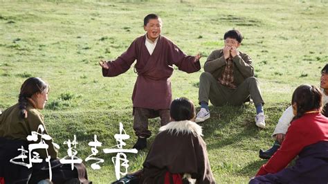 聚焦援藏支教电影《藏草青青》定档11月5日 温情催泪_中国网