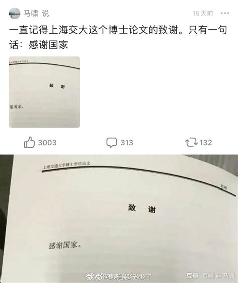 每个人的毕业论文致谢都又酷又可爱__财经头条