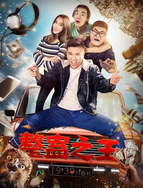 郭富城主演动作喜剧《临时劫案》推出粤语版预告片：“我邀请你们一起参与劫案！” – 飞猪电影院