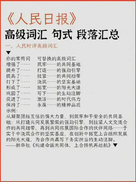 《人民日报》整理：106个汉语多音字一句话总结__凤凰网