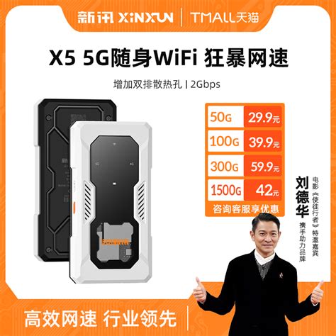 5G随身WiFi6千兆双频路由器移动无线网卡移动办公家用车载智能便携式手机电脑宽带网络CPE全国通用三网通_虎窝淘