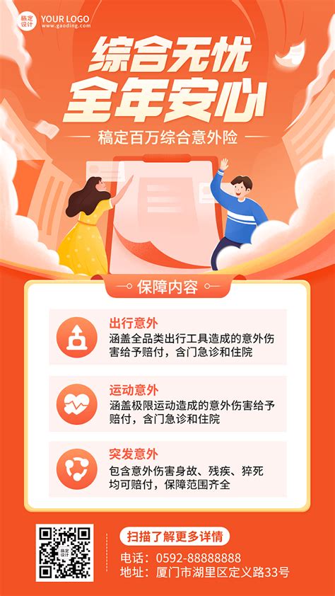 太平洋保险贷款系列设计|平面|海报|上海麦威文化传播 - 原创作品 - 站酷 (ZCOOL)